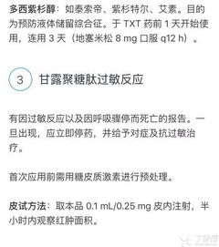 化療間注意事項