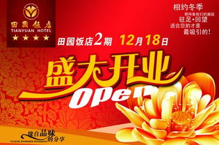 新店開(kāi)業(yè)要注意事項