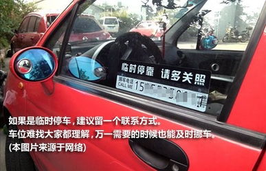 車(chē)位,注意事項,購買(mǎi),小區