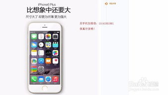 用蘋(píng)果手機注意事項