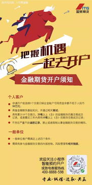 夜市,期貨,注意事項