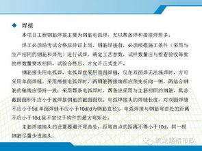 鋼筋加工安全注意事項(xiàng),鋼筋加工注意事項(xiàng)及措施,冬季鋼筋加工注意事項(xiàng)