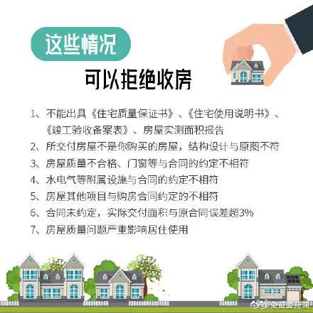 成都購房注意事項