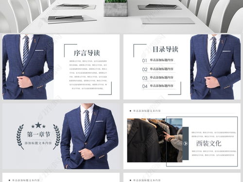 西裝禮儀的注意事項,男士西裝禮儀注意事項,男士西裝著(zhù)裝禮儀的注意事項