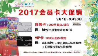 門票,注意事項,漫展