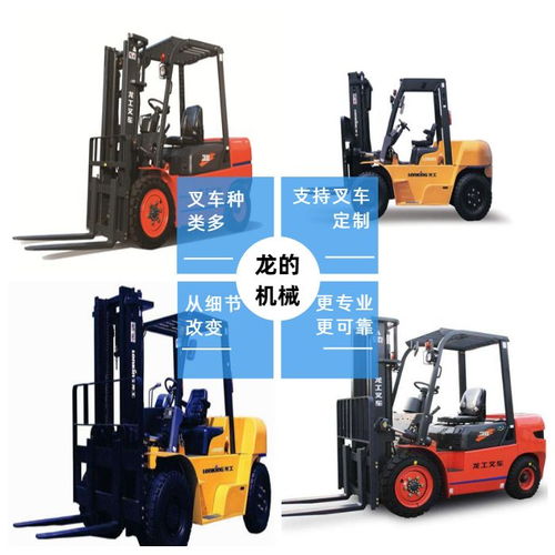 叉車(chē)使用前注意事項