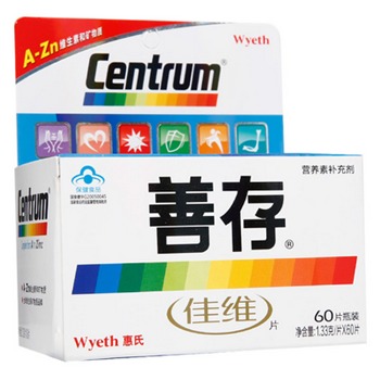 注意事項,善存