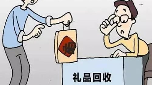 煙酒,注意事項,回收