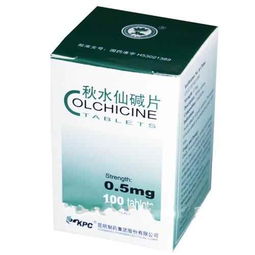 秋水仙素注意事項