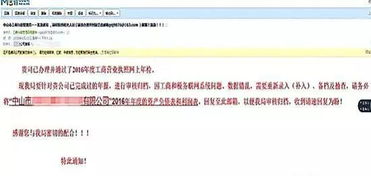 外企,注意事項,郵件