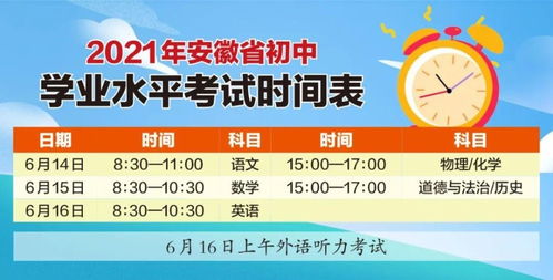 中考前學(xué)生應注意事項