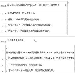 線性代數(shù)考試注意事項,雅思機考注意事項,執(zhí)業(yè)醫(yī)師機考注意事項
