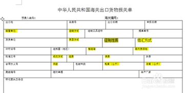 注意事項(xiàng),填寫,crf