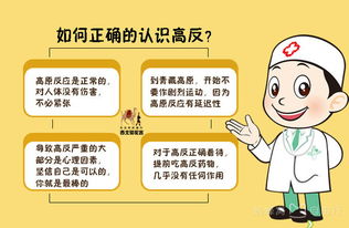 高原,注意事項,環(huán)境,運動(dòng)