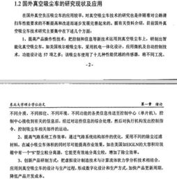 引言,注意事項,內容,論文