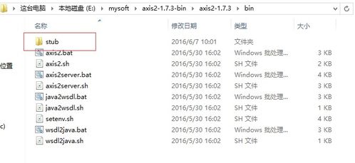 axis調用wsdl注意事項