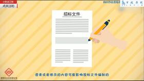 開(kāi)標過(guò)程注意事項