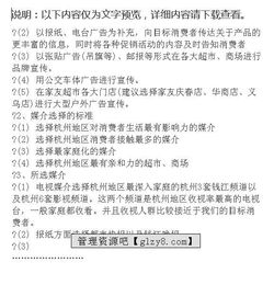 節(jié)能宣傳策劃書注意事項