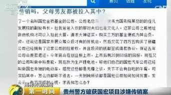傳銷(xiāo),解散,注意事項