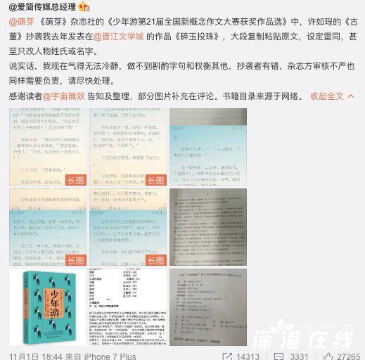 學(xué)術(shù)論文投稿注意事項,新概念作文怎么投稿,投稿注意事項以及投稿說(shuō)明