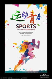 運動(dòng)會(huì )注意事項以及運動(dòng)小常識,運動(dòng)會(huì )的注意事項,幼兒園運動(dòng)會(huì )注意事項