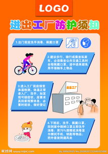 開班,注意事項(xiàng),工廠