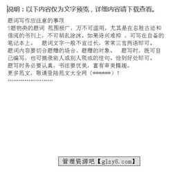 單據寫(xiě)作時(shí)的注意事項