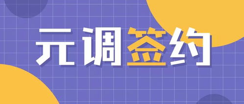 簽約,注意事項