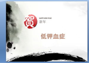 低鉀血癥的診斷標(biāo)準(zhǔn)和補(bǔ)鉀注意事項,低鉀血癥的臨床表現(xiàn)及補(bǔ)鉀注意事項,低鉀血癥病人補(bǔ)鉀的注意事項