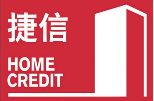 捷信貸款注意事項