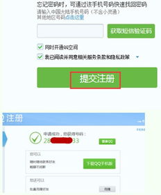 qq買(mǎi)號注意事項,qq號交易注意事項,交易貓買(mǎi)qq號注意事項