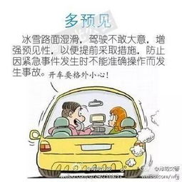 注意事項,學(xué)開(kāi)車(chē)