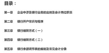 出納交接注意事項,出納轉賬注意事項,出納開(kāi)收據注意事項