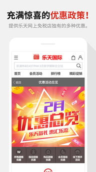 注冊韓國樂(lè )天國際注意事項