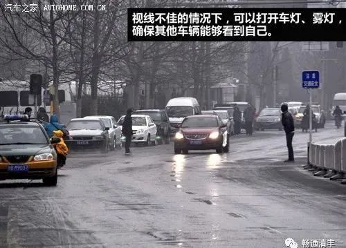 追尾,注意事項,駕駛,技術(shù)