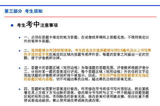 中考注意事項(xiàng)和應(yīng)試技巧,中考注意事項(xiàng)(必讀),中考考場規(guī)則及注意事項(xiàng)
