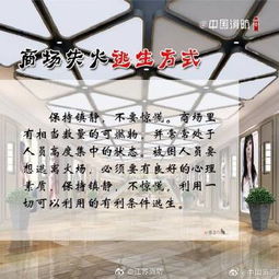 逛商場注意事項(xiàng)
