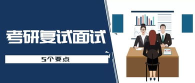it面試介紹自己注意事項