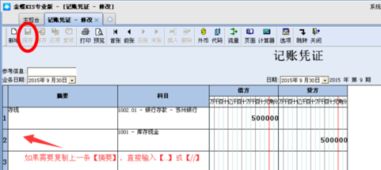 打印報(bào)表憑證注意事項(xiàng)