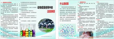 生物制品,注意事項