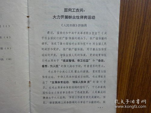廣播體操注意事項作文300字