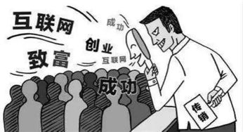 傳銷(xiāo)解散注意事項