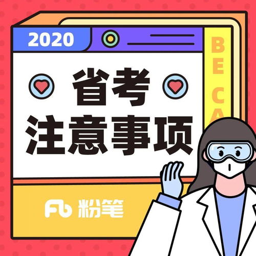 大考前注意事項