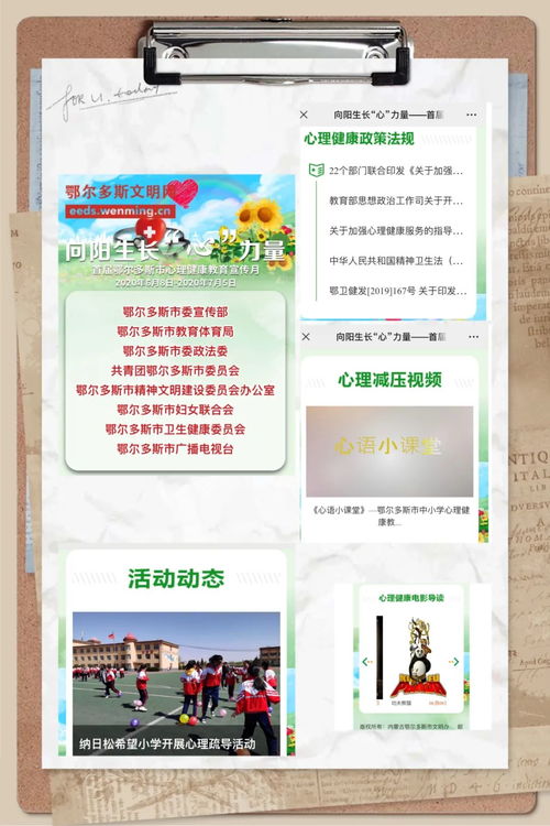 大學(xué)生心理健康活動(dòng)注意事項,心理健康的注意事項,心理健康教育活動(dòng)注意事項