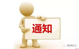 通知寫(xiě)作需要注意事項