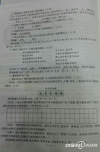 中考語(yǔ)文注意事項(xiàng)和應(yīng)試技巧,中考語(yǔ)文考前注意事項(xiàng),2016北京中考語(yǔ)文