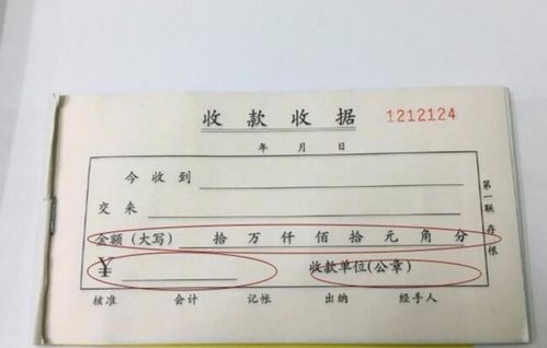 開(kāi)收款收據注意事項