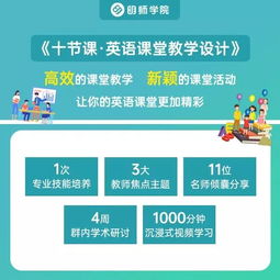 初中英語課堂教學設(shè)計注意事項