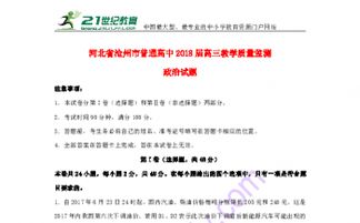 高中政治考前注意事項,高中考試注意事項口訣,政治開卷考試注意事項