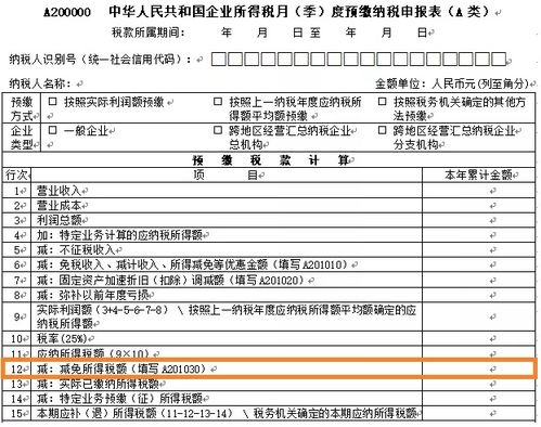 交接,固定資產,注意事項